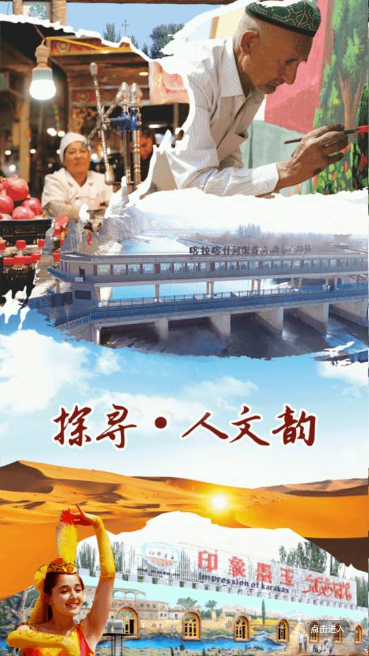 墨玉好地方官网版