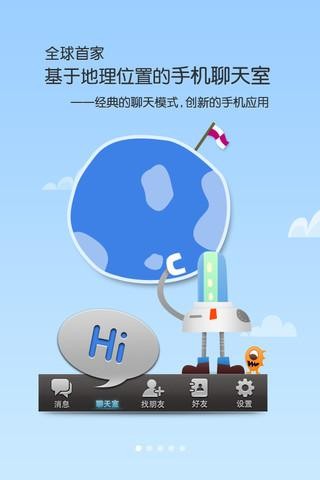 神聊手机版