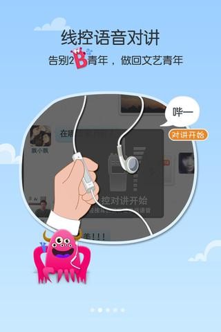 神聊官网版