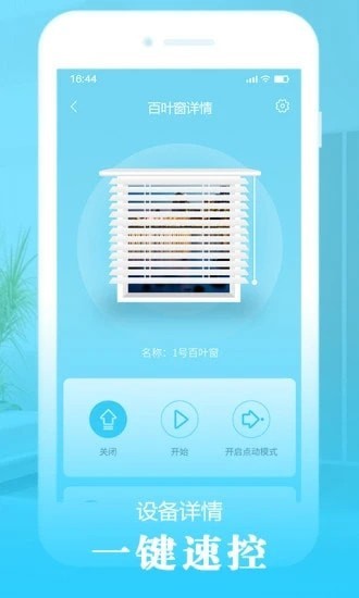 欧米智能免费版