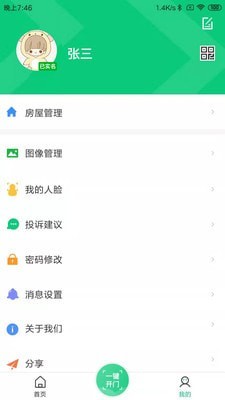 云眸社区官网版