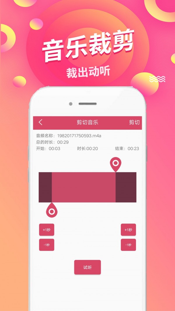 语音倒放官网版