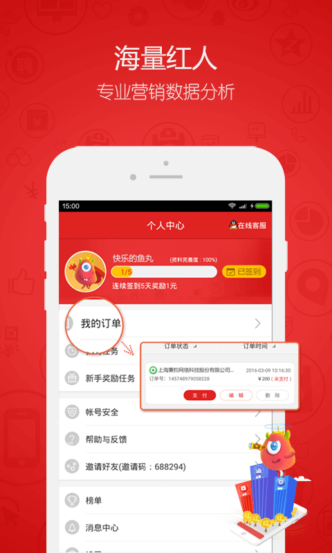 红人点点最新版