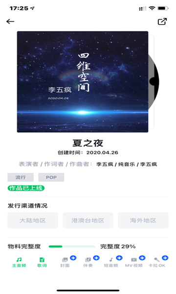 三咖音乐安卓版