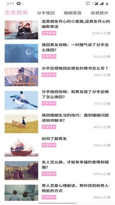 久久情感手机版
