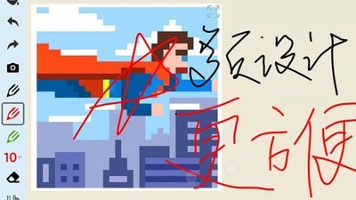 白板Pro安卓版