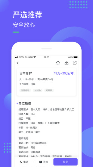 走出趣手机版