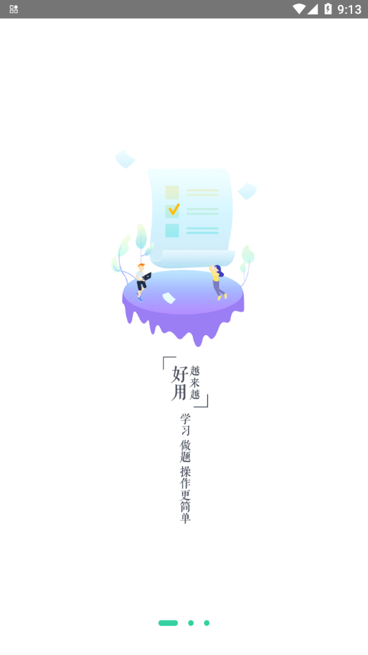 青职培训