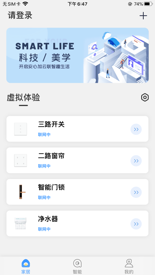 安心加探索