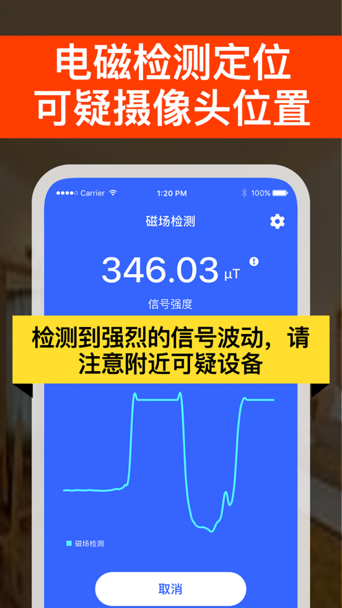 针孔红外摄像头探测器免费版
