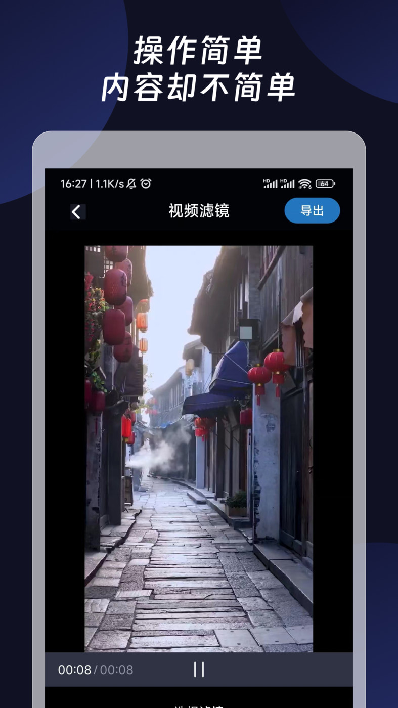 混剪视频助手官网版