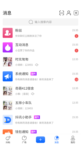 抖讯最新版
