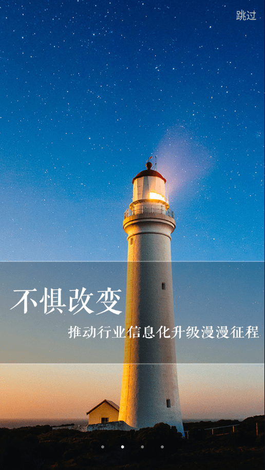 新牛智能免费版