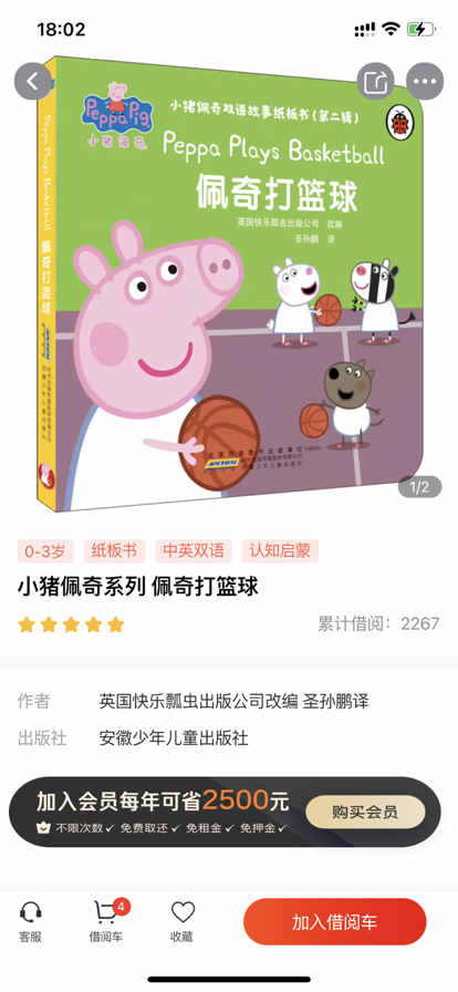 小红象绘官网版