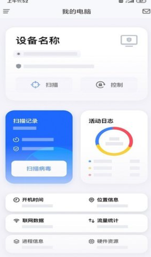 奇安信云手机免费版