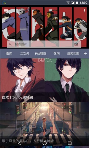 搜图神器手机版