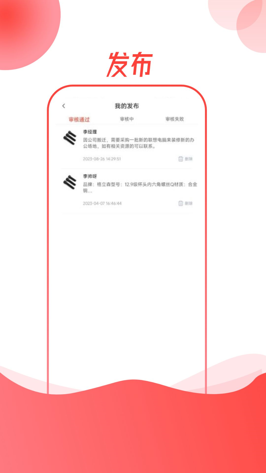 螺丝帮最新版