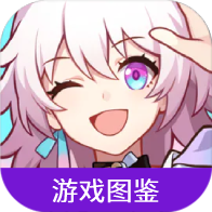 崩坏星穹铁道图鉴最新版