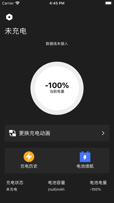 充电特效动画