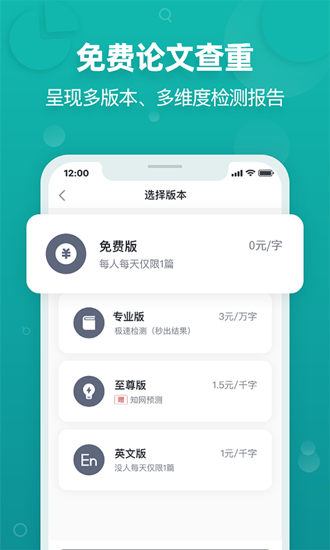 PaperYY论文查重最新版