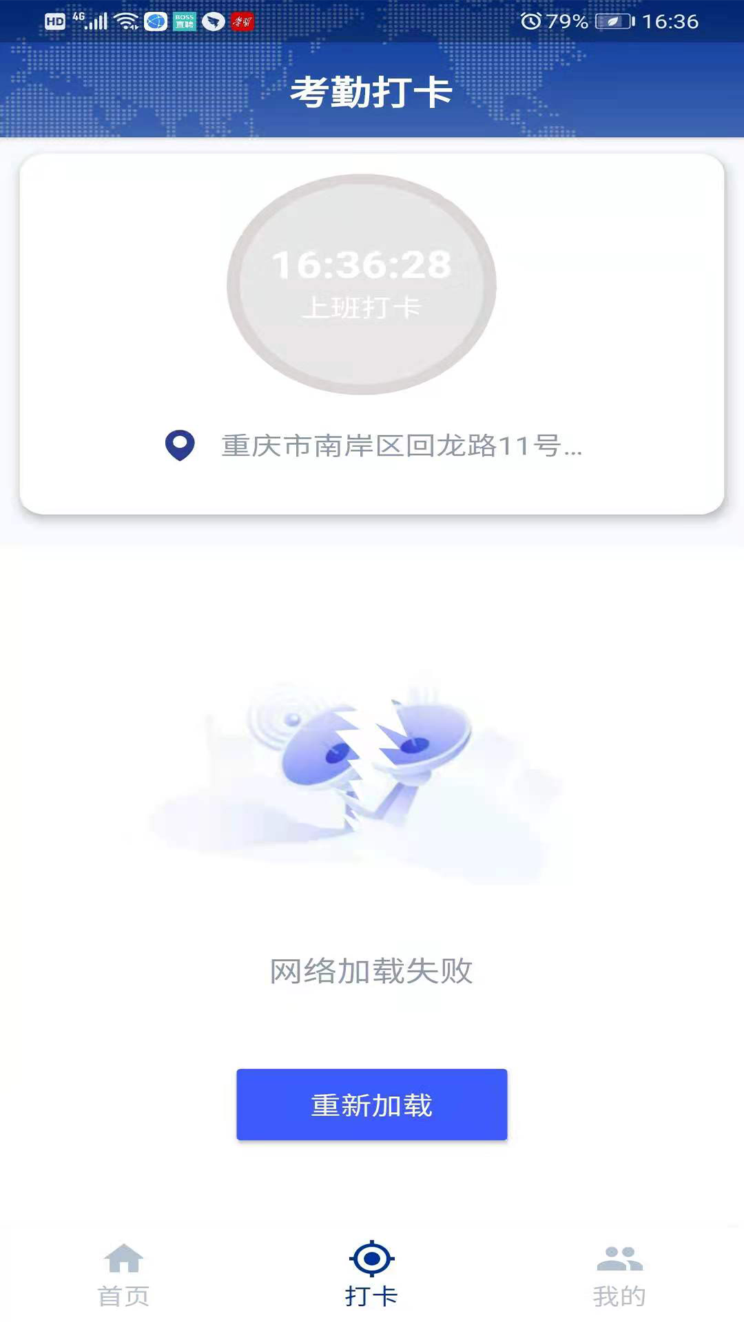 工地帮手安卓版