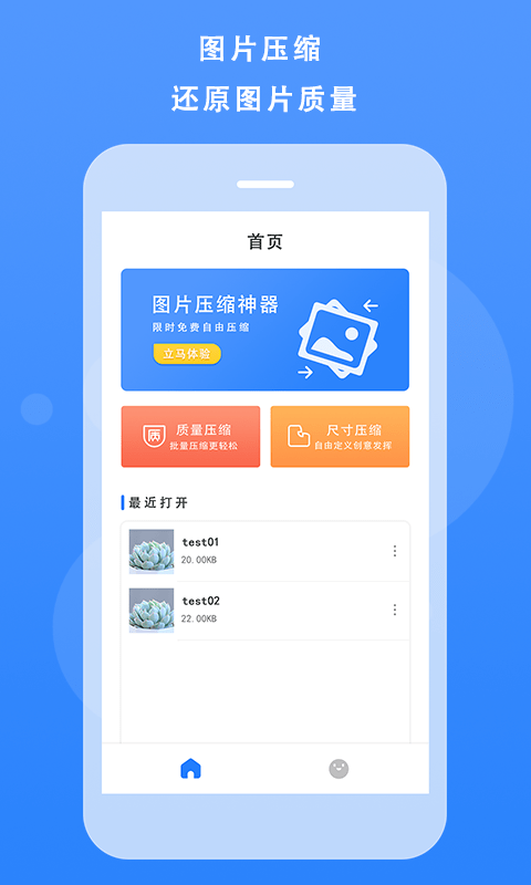 图片像素压缩官网版