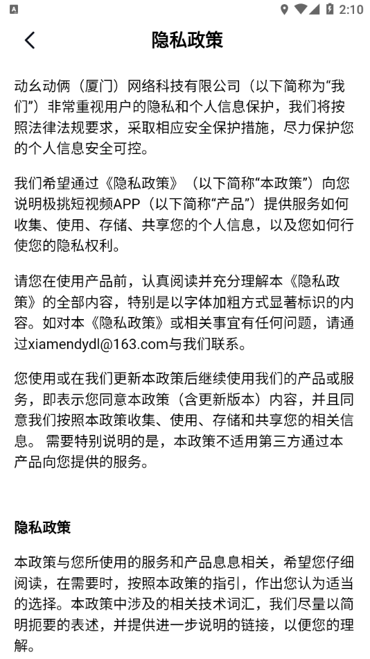 极挑官网版