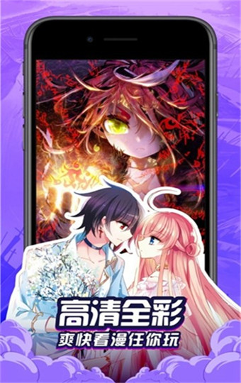奶盖漫画手机