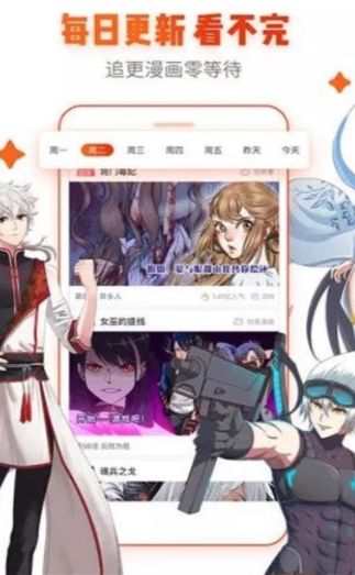 漫画魔镜手机