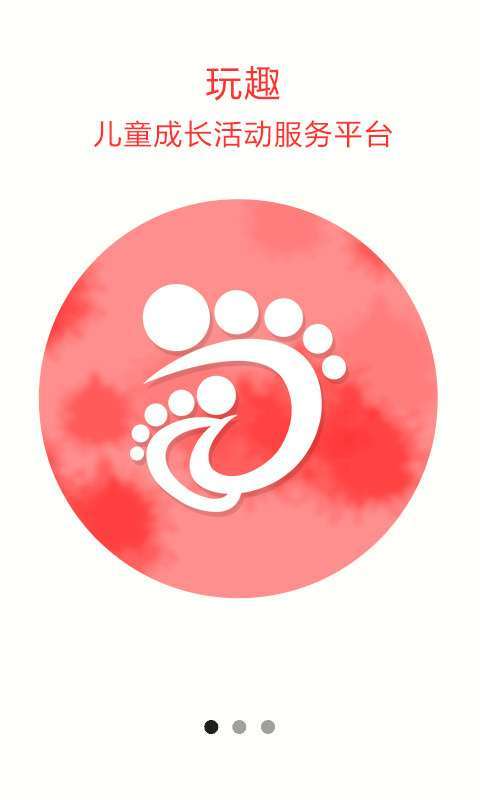 玩趣手机版
