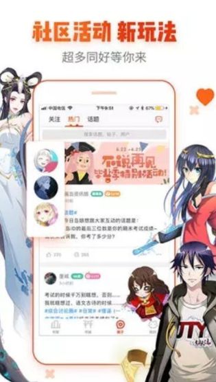 漫画魔镜官方版
