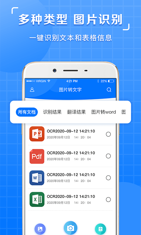 掌上图片识别提取最新版
