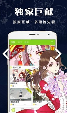 破云漫画手机