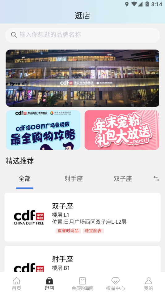 中免会员最新版