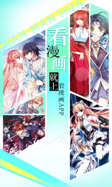 看漫画无广告
