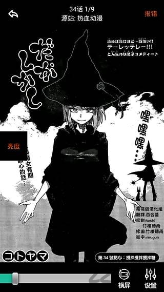 呱呱漫画完整版