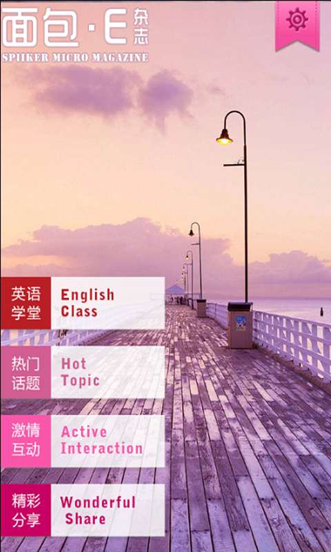 面包英语官网版