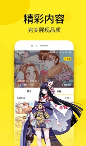 邪恶漫画官方版