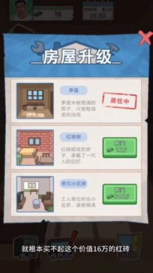 重生之路GM