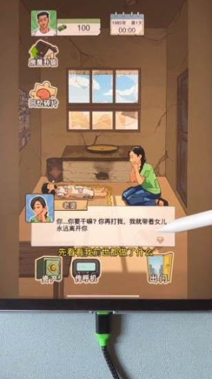 重生之路GM免费版