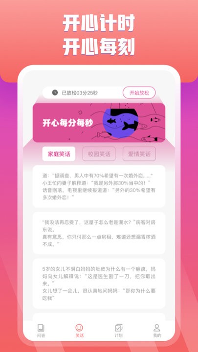 快乐问答安卓版