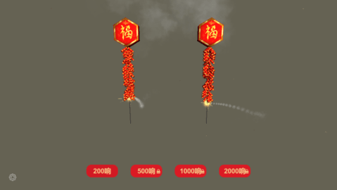 放烟花FireWorks安卓版