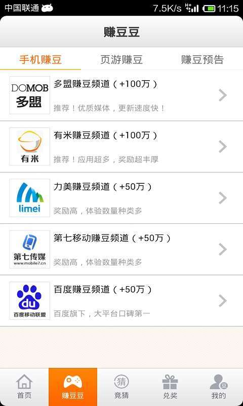 蹦蹦网最新版