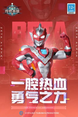 奥特曼传奇英雄菜单免费版