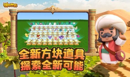 迷你世界三周年最新版
