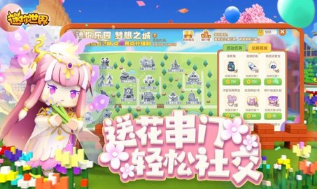 迷你世界三周年官网版