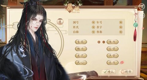 易次元渣皇本色免费版
