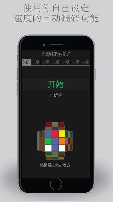 魔方快解安卓版