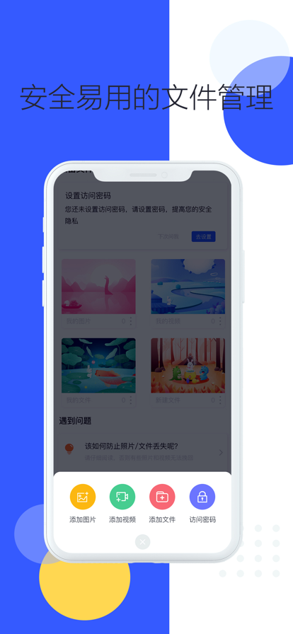 文件夹管理器官网版