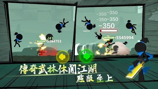 我功夫贼溜菜单安卓版
